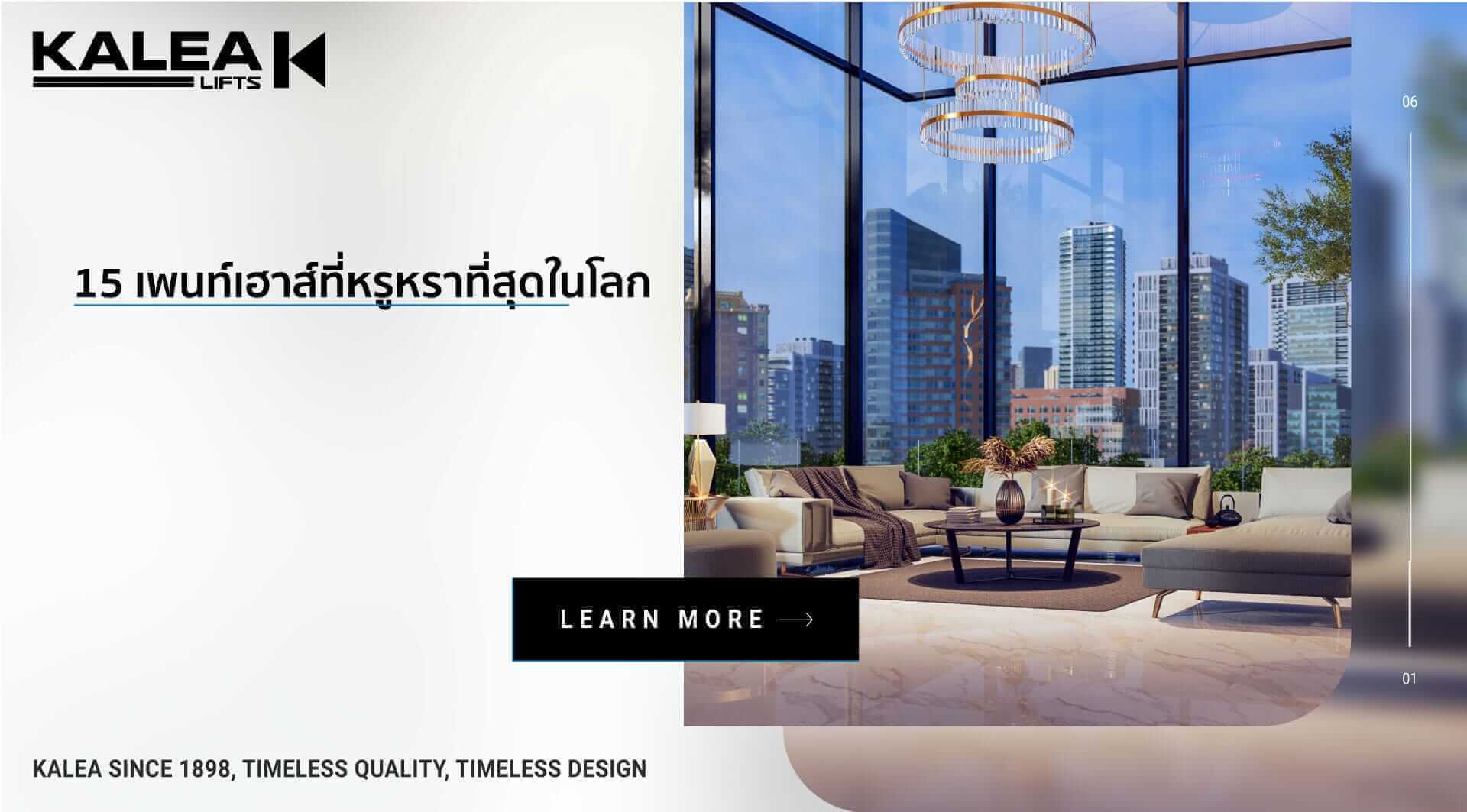 15 of the most luxurious penthouses in the world 14 15 penthouse 1920