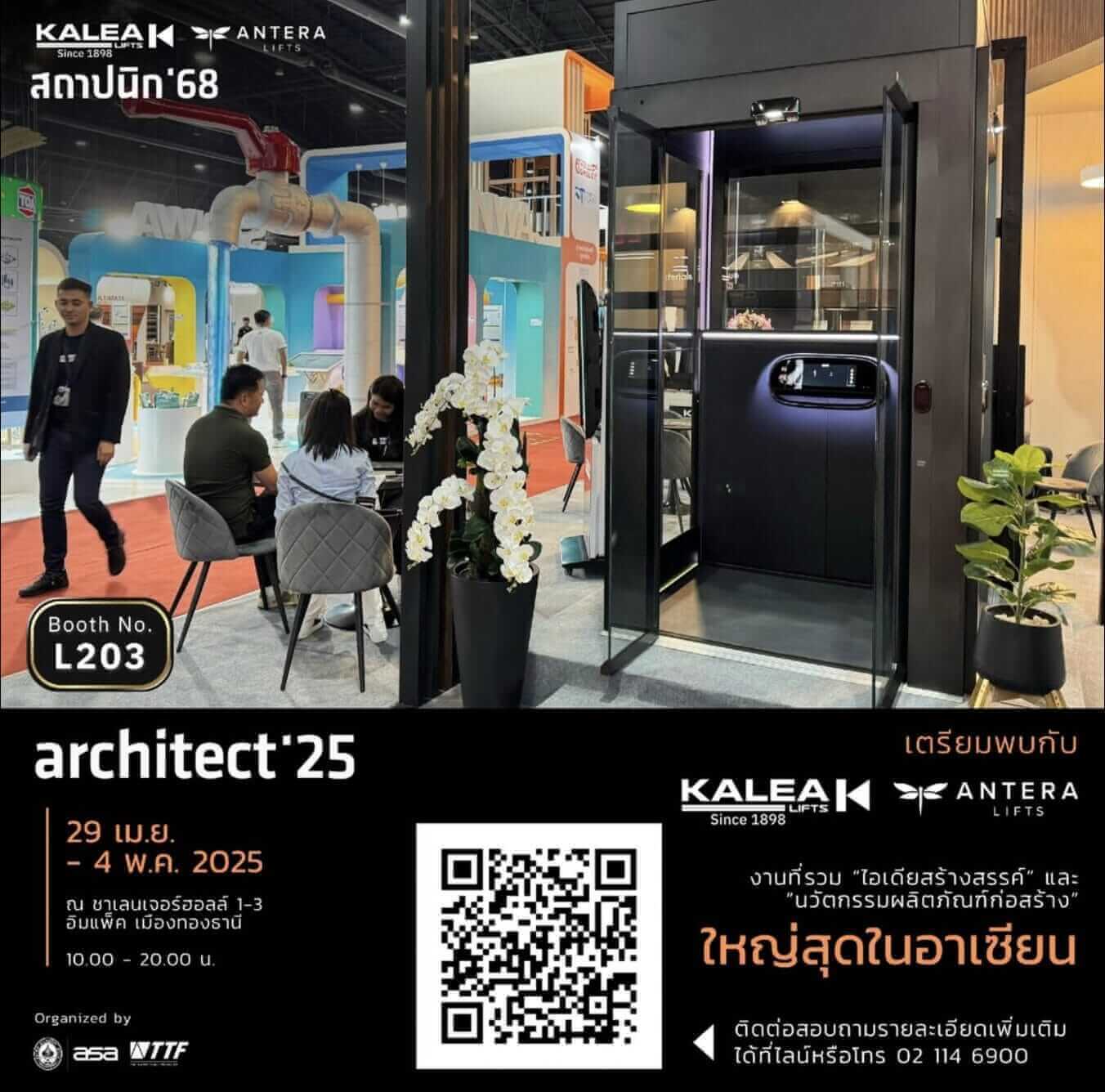 Architect’25 งานสถาปนิก ปี 2025 Architect’25 งานสถาปนิก ปี 2025