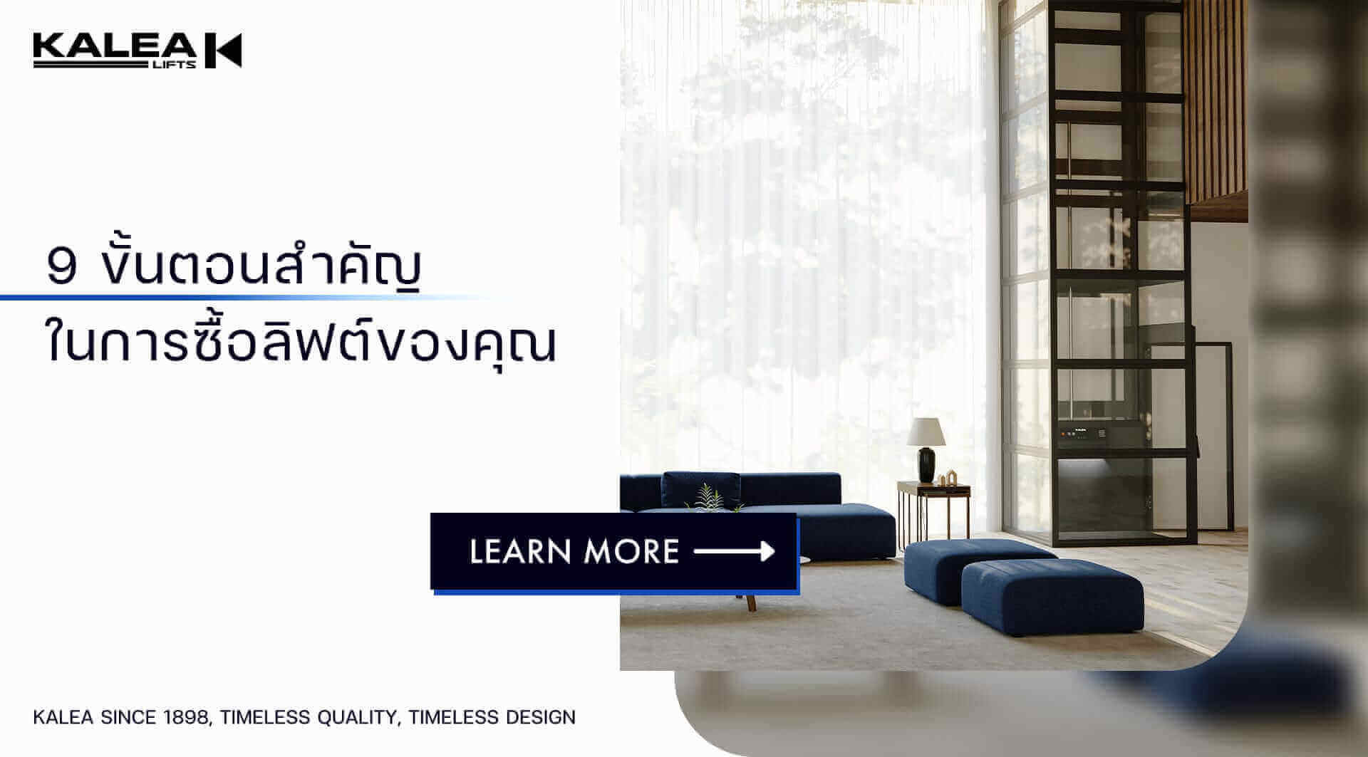 9 ขั้นตอนสําคัญ