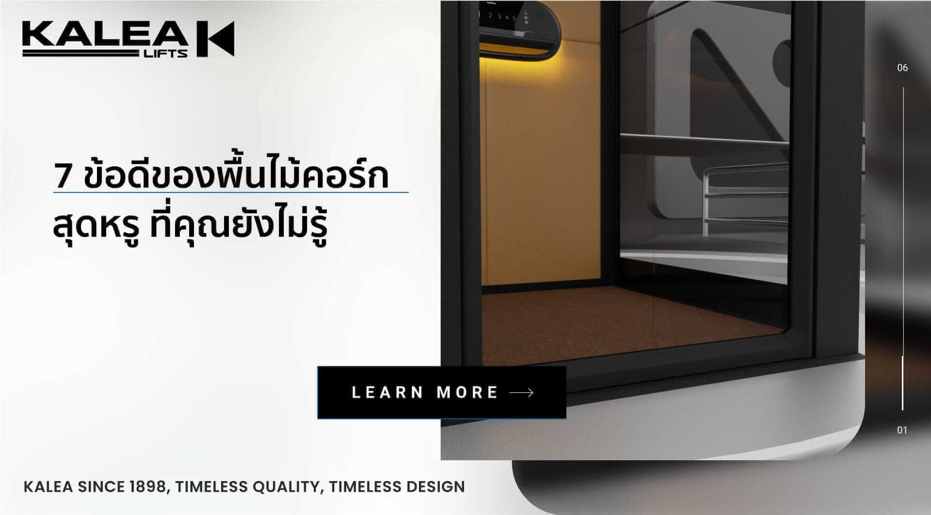 7 Advantages of Luxurious Cork Flooring 23 7 ข้อดีของพื้นไม้คอร์ก 1920