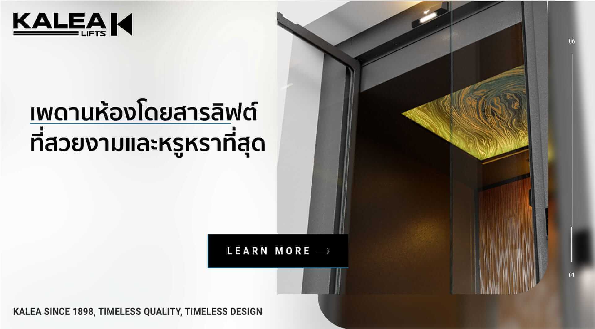 The most beautiful and luxurious elevator cabin ceiling from Kalea Lifts. 23 ceiling 1920