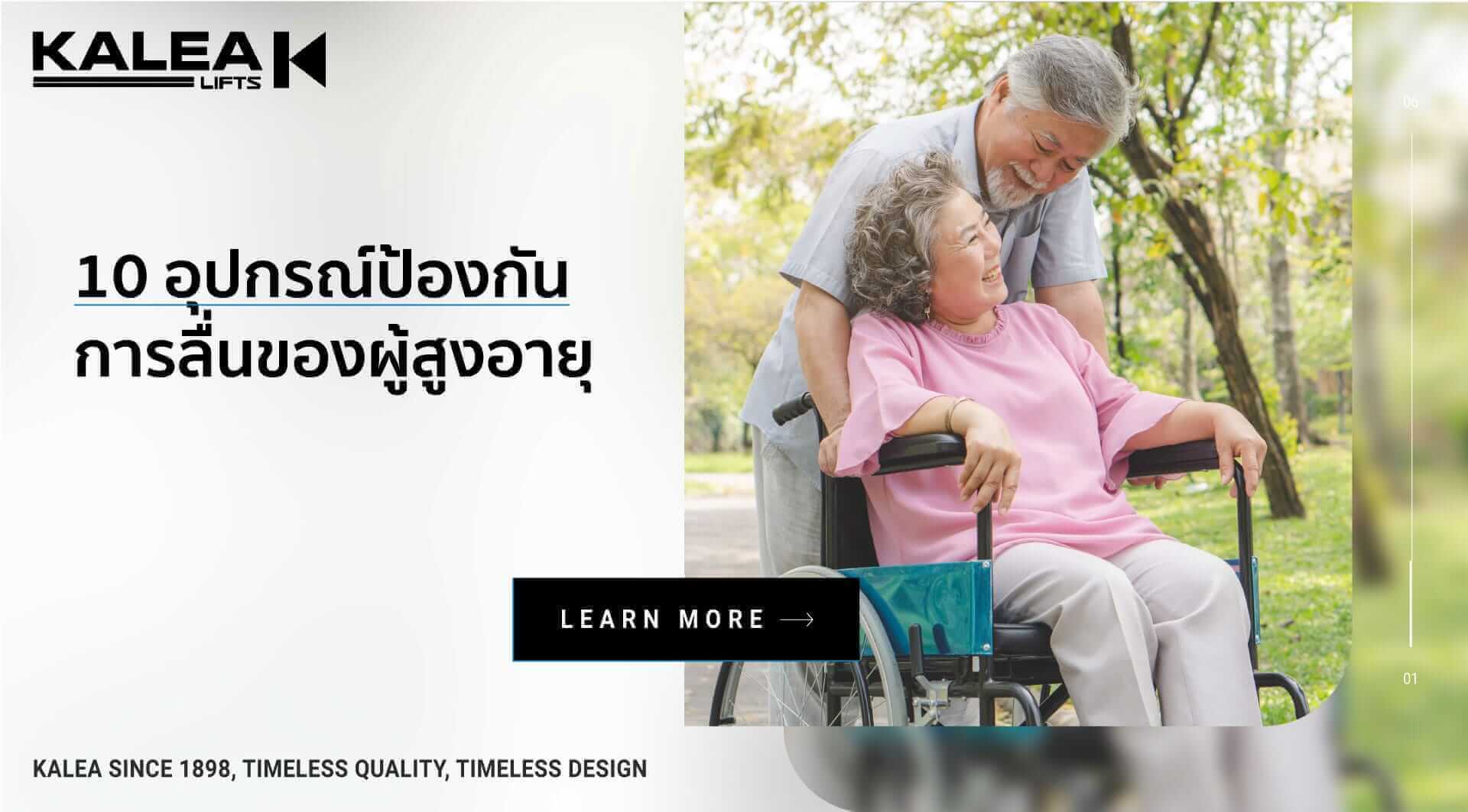 10 อุปกรณ์ป้องกันการลื่นในบ้านเพื่อผู้สูงอายุ 22 10elderlythings 1920